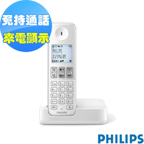 PHILIPS飛利浦可免持聽筒白天使數位無線電話D2301W/96