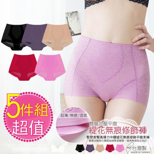 伊黛爾 緊塑中腰緹花無痕束褲 5件組(M-XXL)