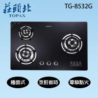 莊頭北歐化強化玻璃檯面式三口瓦斯爐(液化瓦斯)TG-8532G