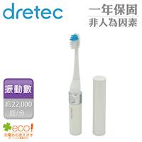 dretec Dr.Snoic 音波電動牙刷-象牙白