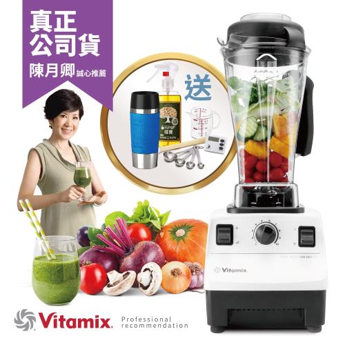美國Vita-Mix TNC5200 全營養調理機(精進型)-公司貨-白色-送大豆胜肽等好禮
