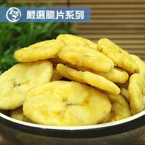 [美佐子]嚴選脆片系列-香蕉脆片(共四包)