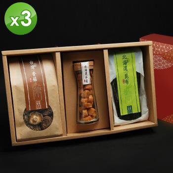 【十翼饌】喜迎春山海珍味絕品禮盒x3盒入(春節/伴手禮/過年/送禮)