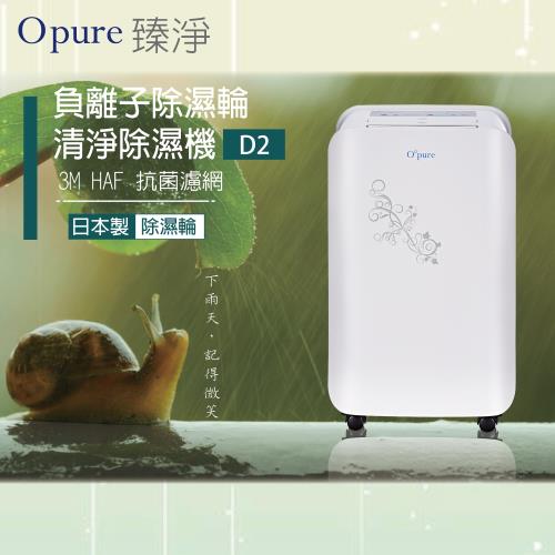 除濕機