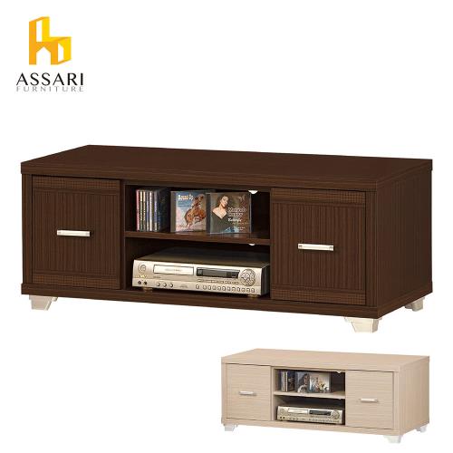 ASSARI-經典2抽4尺電視櫃(寬118*深53*高47cm)