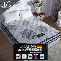 【obis】JOHANNA天絲乳膠AGRO彈簧獨立筒床墊(雙人加大三線6X6.2尺)