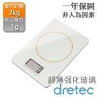 dretec「超薄強化玻璃」廚房料理電子秤2kg-白