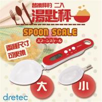 dretec替換秤匙杓微量湯匙型電子秤-紅色