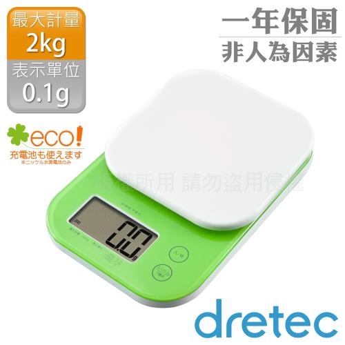  dretec Jelly果凍微量廚房料理電子秤2kg-綠