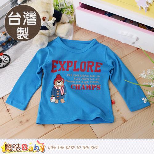 魔法Baby嬰幼兒上衣 台灣製嬰幼兒秋冬長袖T恤~k60151