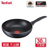 Tefal法國特福 輕食光系列不沾平底鍋30CM