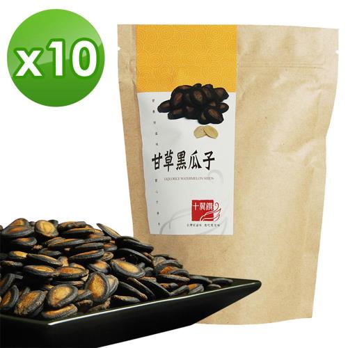 【十翼饌】 甘草黑瓜子(130g) x10包