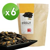 十翼饌 甘草黑瓜子(130g)x6包