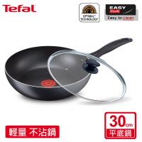 Tefal法國特福 輕食光系列30CM不沾平底鍋加蓋
