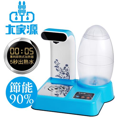 (福利品)大家源 3L即熱式飲水機-家用款 TCY-5901