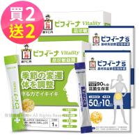 (買2送2)日本森下仁丹 晶球敏益菌-換季保健(14包X2盒)-贈加強(3包X2盒)