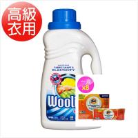 【美國 Woolite浣麗】濃縮冷洗精_清洗精緻衣物-高級衣料用(50oz/1480ml) *1 +【美國 Tide】洗衣槽洗潔劑(75g*8/盒) *1