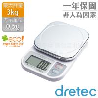 dretec鏡面廚房料理電子秤3kg-銀白