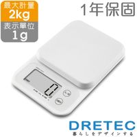 【dretec】「Mousse幕斯」大螢幕廚房料理電子秤(白)(2kg)