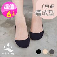 【PEILOU】貝柔一體成型0束痕吸濕速乾止滑襪套(高跟鞋款6入組)