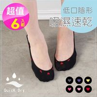 【PEILOU】貝柔吸濕速乾足底止滑襪套(愛心-6入組)