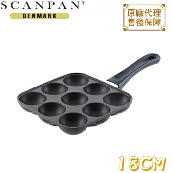 【丹麥SCANPAN】單柄不沾章魚燒鍋(18*18CM)  SC900012