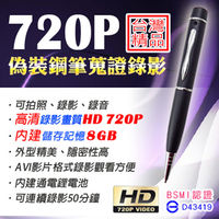 【KINGNET】台灣製造 錄音筆 720P錄影 內建8GB 1280x720