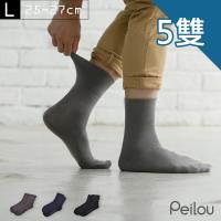 PEILOU貝柔-Supima機能抗菌萊卡除臭寬口襪-紳士襪(頂級5入組)