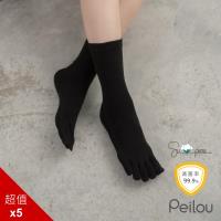 PEILOU貝柔-Supima機能殺菌除臭萊卡五指襪(5雙-長襪)