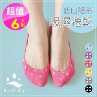 【PEILOU】吸濕速乾足底止滑襪套(水玉圓點6入組)