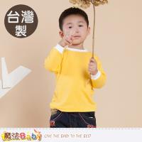 魔法Baby 幼童內衣 台灣製純棉長袖T恤 內衣(2件一組)~k60197