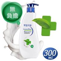 【雪芙蘭】滋養乳液《深層調理修護》300ml