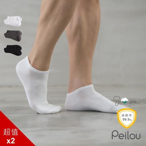 【PEILOU】貝柔Supima機能抗菌萊卡除臭襪(2雙船型襪-男款)