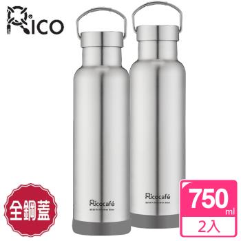 RICO瑞可316不鏽鋼真空經典保溫保冷瓶保溫杯2入750ml