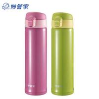 妙管家 彈蓋安全開關真空保溫杯保溫瓶530ml(2入超值組)