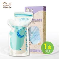 【台灣Double Love】300ML大容量雙層加厚滅菌母乳冷凍袋50入-大象 贈防水貼紙