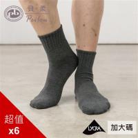 PEILOU貝柔-萊卡細針編織直紋學生短襪-(加大碼-6入組)