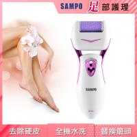 SAMPO聲寶電動去硬皮美足機HJ-Z1408FL -兩色任選