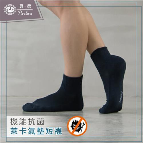 【PEILOU】貝柔機能抗菌萊卡除臭襪-氣墊短襪(單雙)