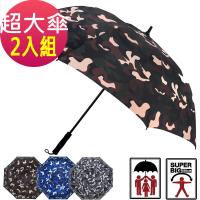 2mm都市叢林迷彩高爾夫揹帶防風直傘超值2入組