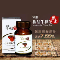 《Achieh安緁》家鵬極品牛樟芝膠囊(60粒/罐)