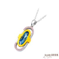 J’code真愛密碼 藍色天空黃金/純銀墜子 送項鍊