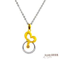 J’code真愛密碼 談心黃金/純銀墜子 送項鍊