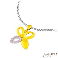 J’code真愛密碼 甜蜜生活黃金/純銀墜子 送項鍊