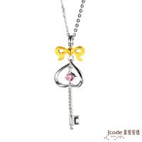 J’code真愛密碼 甜蜜心鎖黃金/純銀墜子 送項鍊