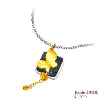 J’code真愛密碼 遊憩黃金/純銀墜子 送項鍊