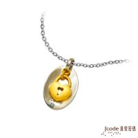J’code真愛密碼 愛的小鎖黃金/純銀墜子 送項鍊