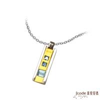 J’code真愛密碼 完美情人黃金/純銀女墜子 送項鍊
