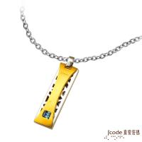 J’code真愛密碼 浪漫魔力黃金/純銀男墜子 送項鍊