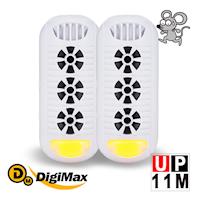 Digimax★UP-11M 『頑固鼠患』專用型超音波驅鼠器《超優惠2入組》